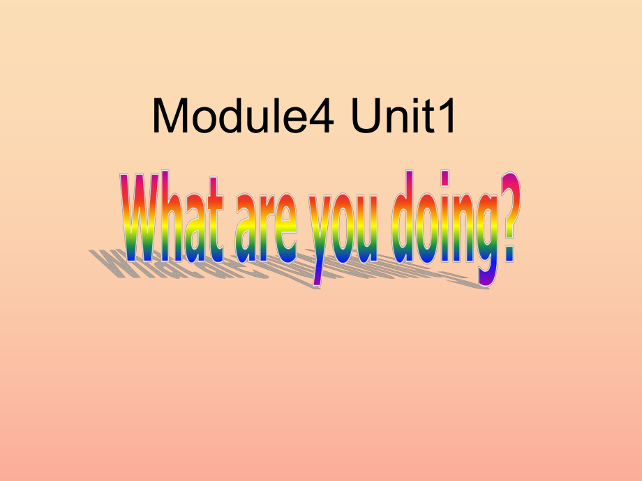 二年級(jí)英語(yǔ)下冊(cè) Module 4 Unit 1 What are you doing課件2 外研版_第1頁(yè)