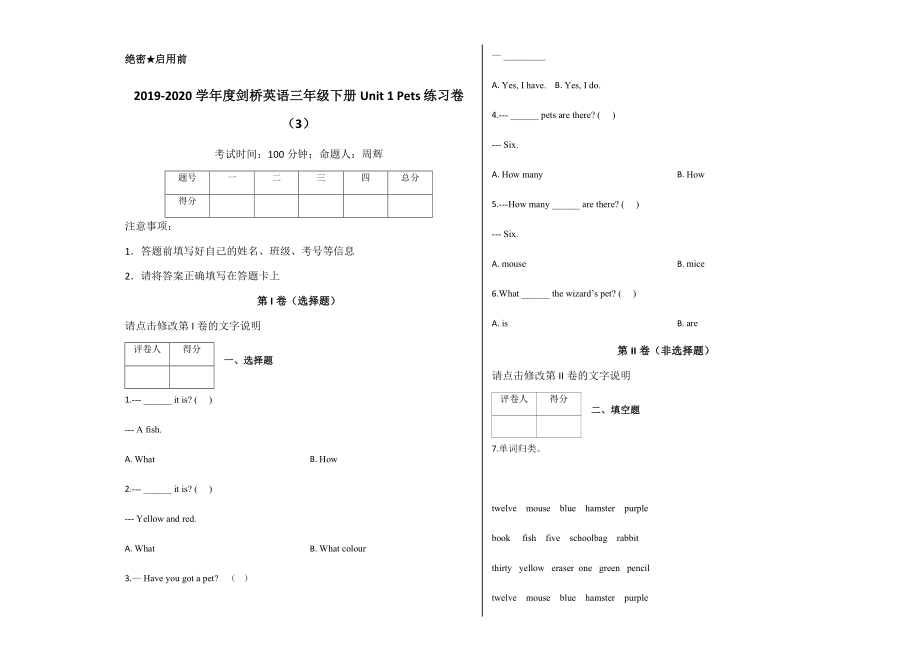 三年級下冊Unit 1 Pets 練習(xí)卷（3） join in 外研劍橋英語 含答案_第1頁