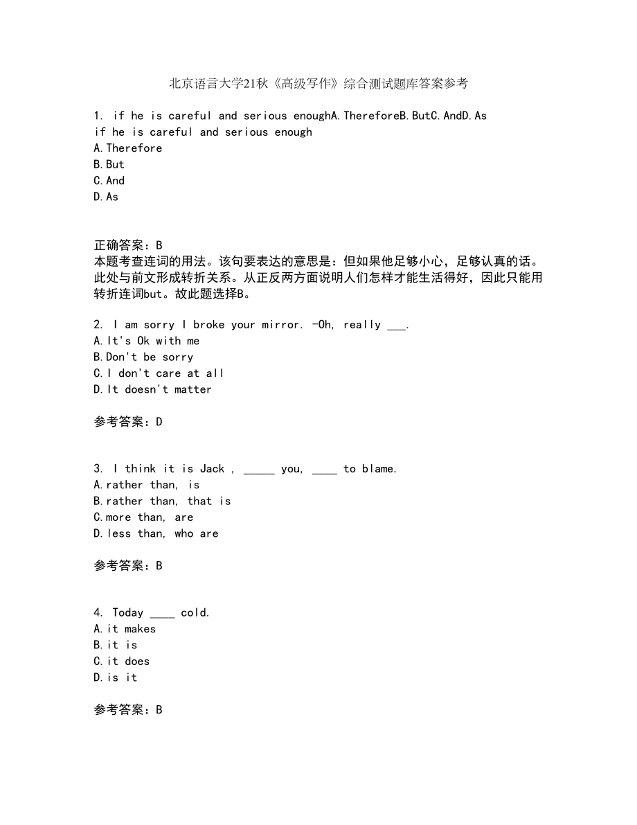 北京语言大学21秋《高级写作》综合测试题库答案参考63_第1页