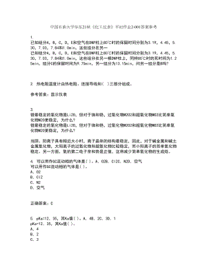 中国石油大学华东21秋《化工仪表》平时作业2-001答案参考47