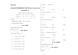 三年級下冊Unit 2 The days of the weekjoin in 外研劍橋英語 含答案(1)