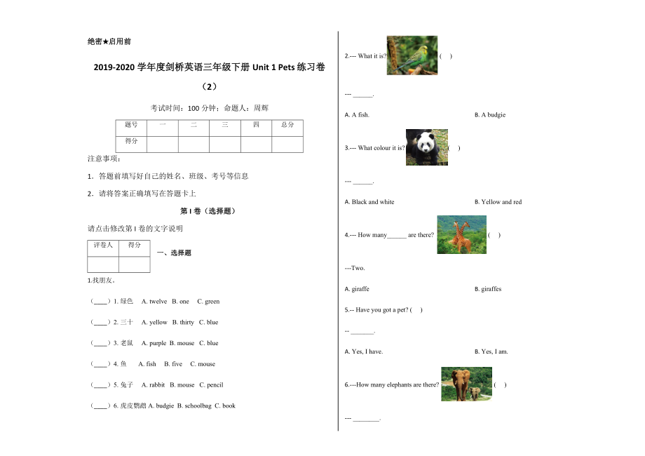 三年级下册Unit 1 Pets 练习卷（2） join in 外研剑桥英语 含答案_第1页