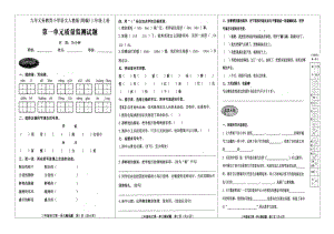 三年級(jí)上冊(cè)語文試題 - 第一單元試卷_人教部編版（無答案）