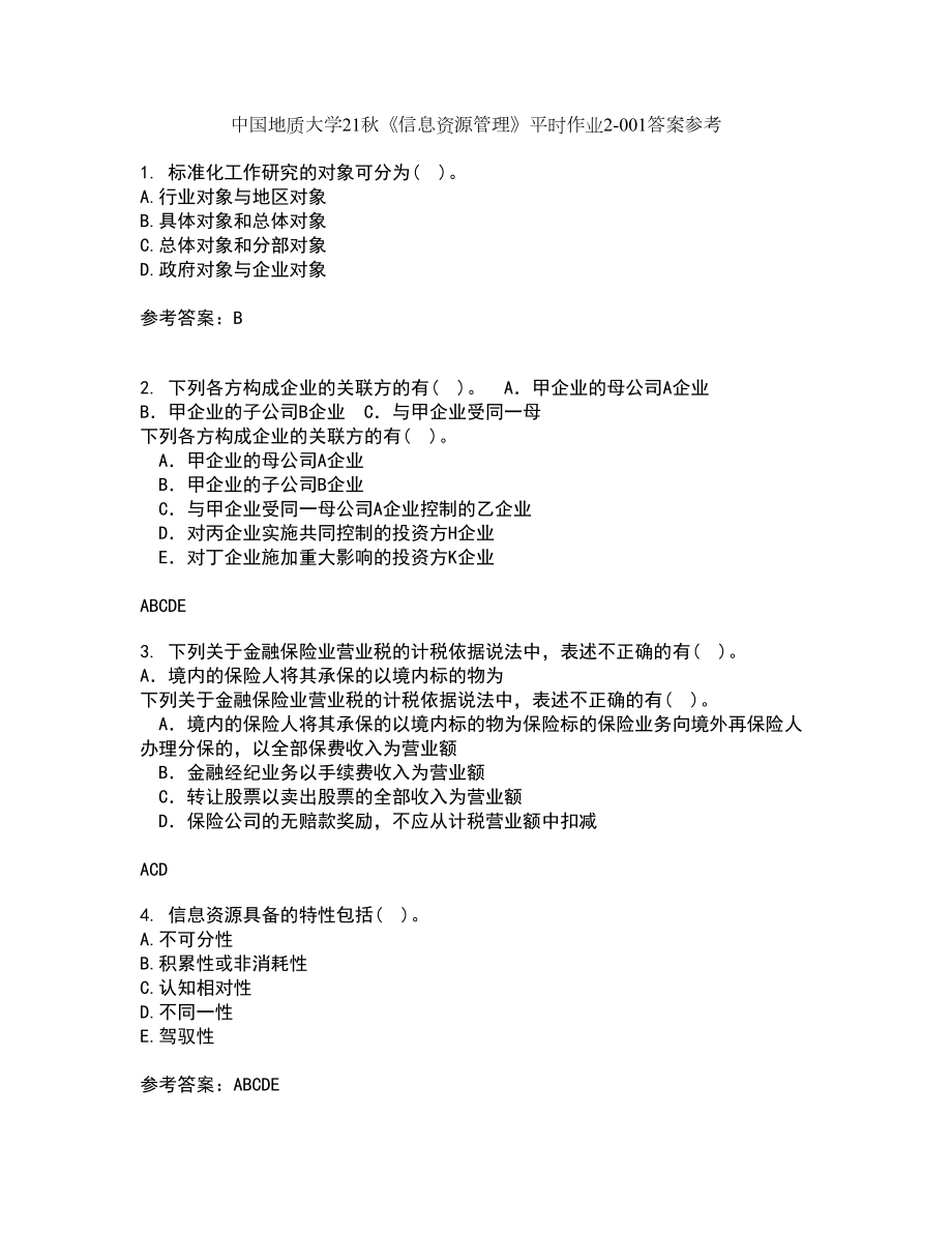 中国地质大学21秋《信息资源管理》平时作业2-001答案参考44_第1页
