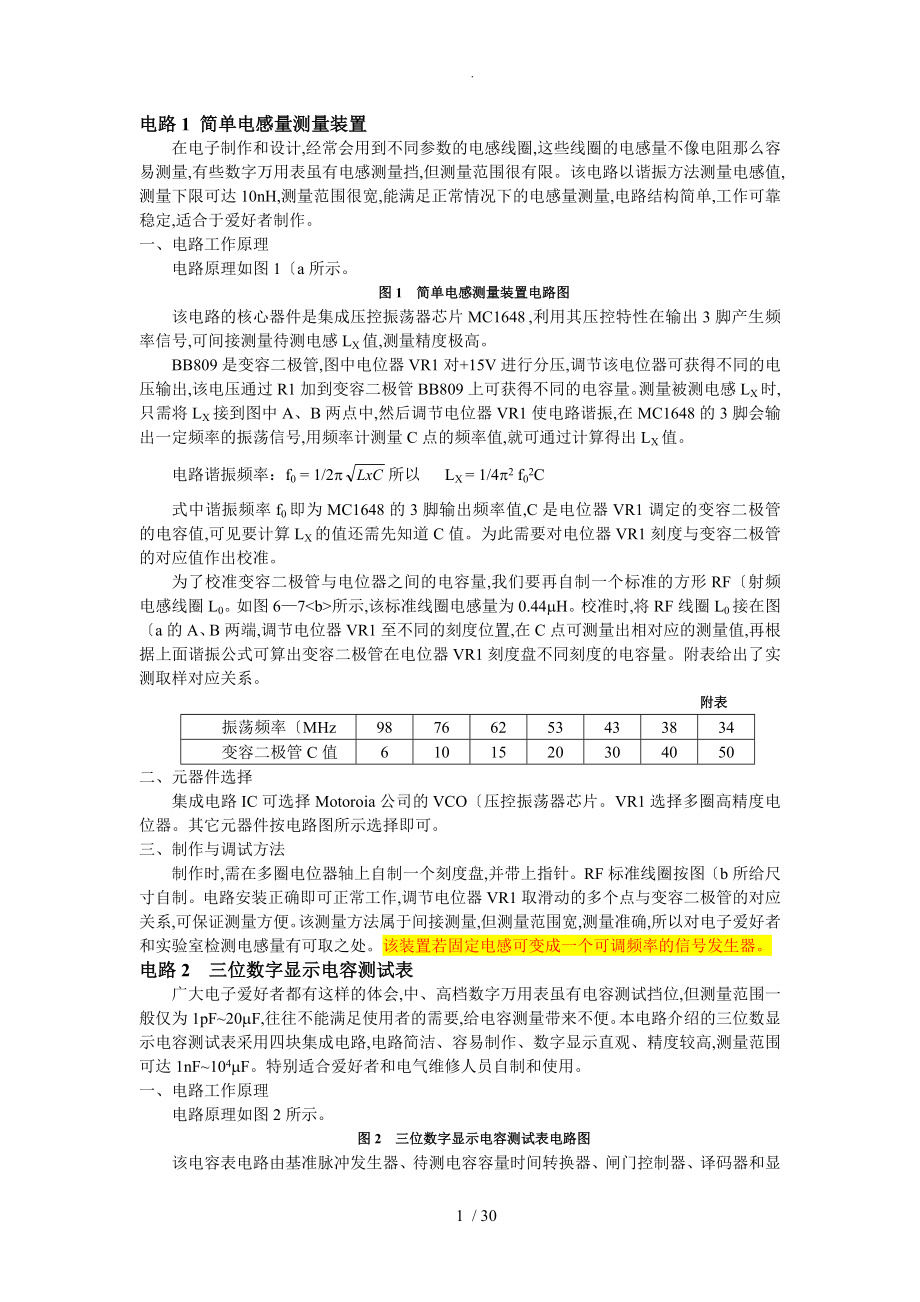 50個典型應(yīng)用電路實例詳細(xì)講解[電子制作]_第1頁