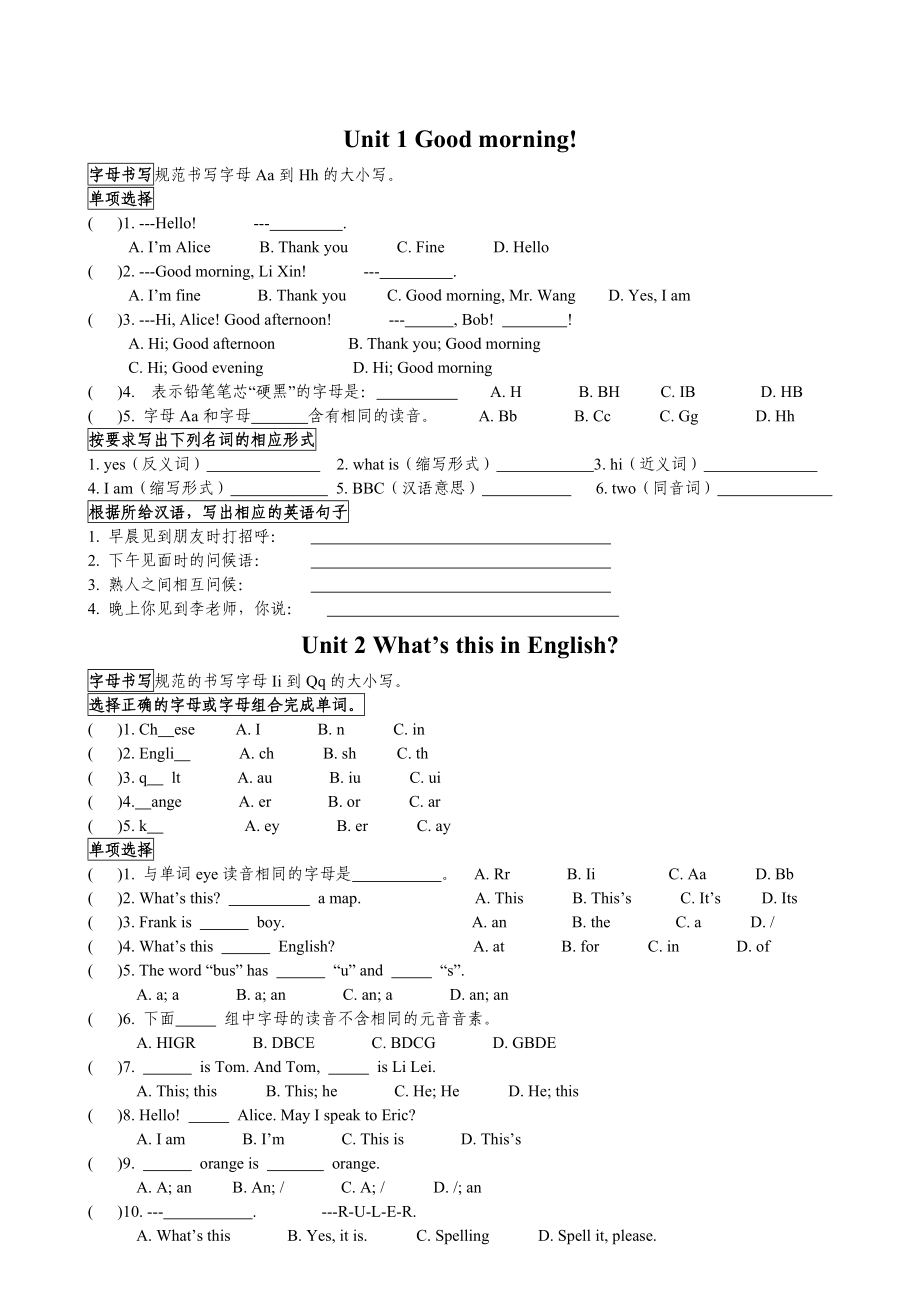 鲁教版六年级英语练习学案_第1页