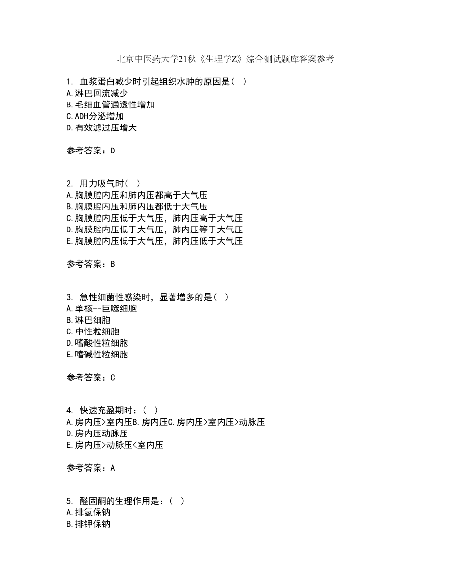 北京中医药大学21秋《生理学Z》综合测试题库答案参考86_第1页