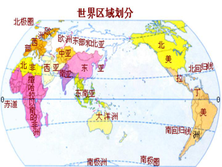 高二世界区域地理东亚日本通用课件_第1页