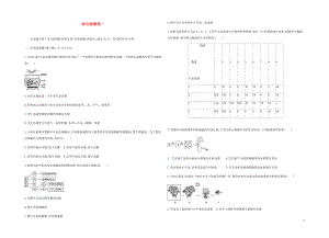 （泰安地區(qū)）2019年中考生物 綜合復習檢測卷一