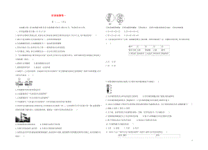 （泰安地區(qū)）2019年中考生物 階段復(fù)習(xí)檢測卷一