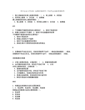 四川农业大学21秋《动物传染病学》平时作业2-001答案参考65