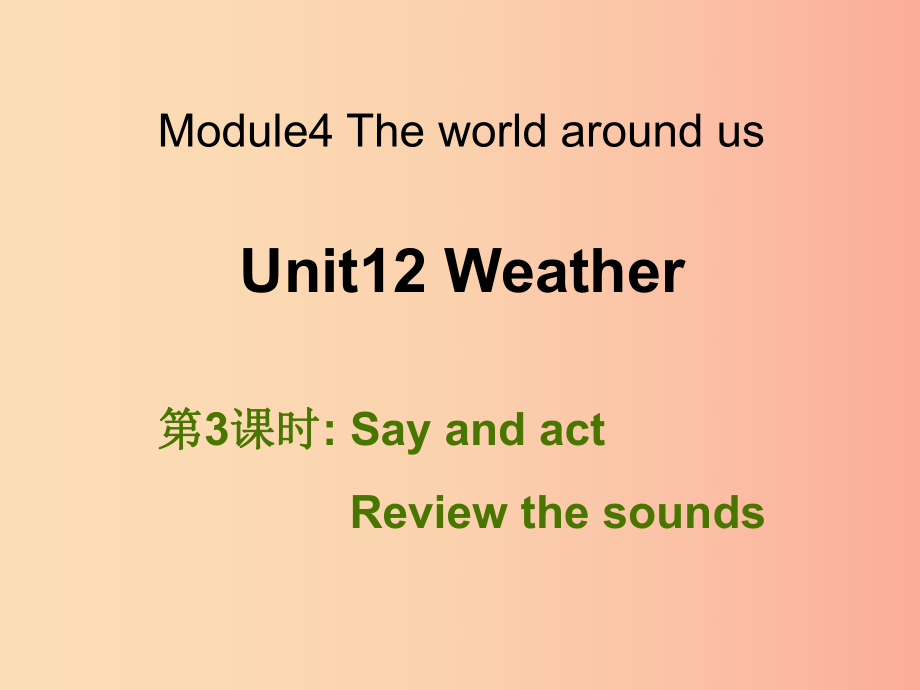 四年级英语上册 Unit 12 Weather（第3课时）课件 牛津上海版_第1页