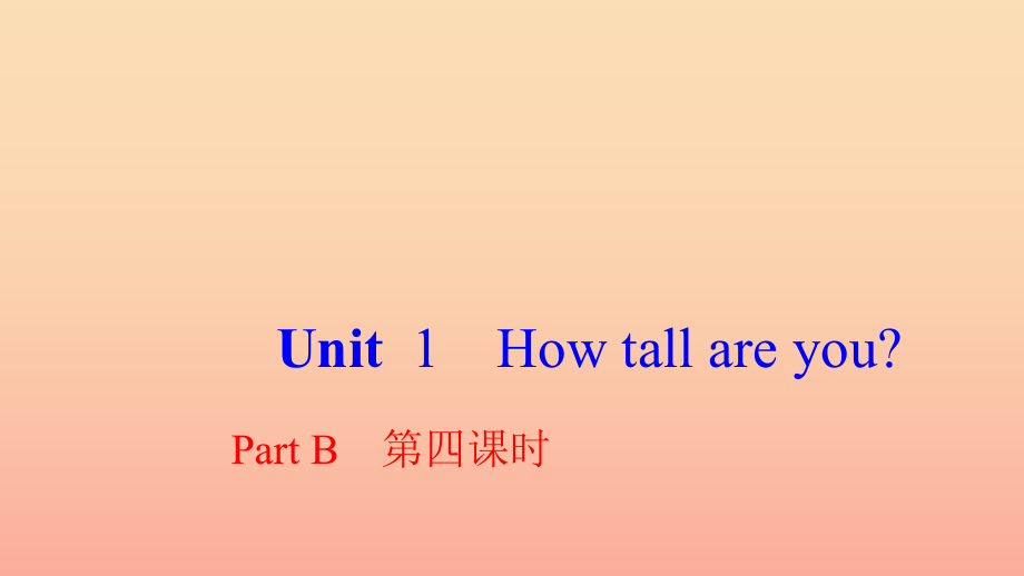 六年级英语下册 Unit 1 How tall are you Part B第四课时习题课件 人教PEP版_第1页