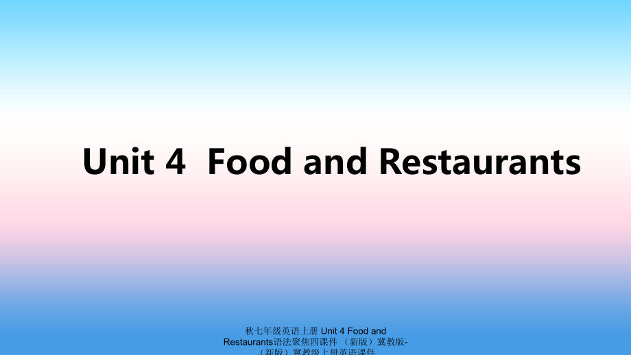 最新七年级英语上册Unit4FoodandRestaurants语法聚焦四课件新版冀教版新版冀教级上册英语课件_第1页