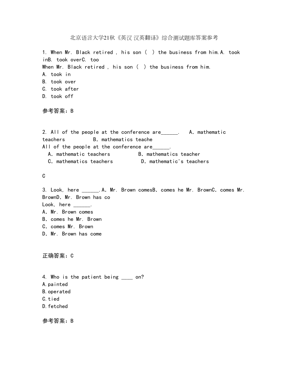 北京语言大学21秋《英汉 汉英翻译》综合测试题库答案参考53_第1页