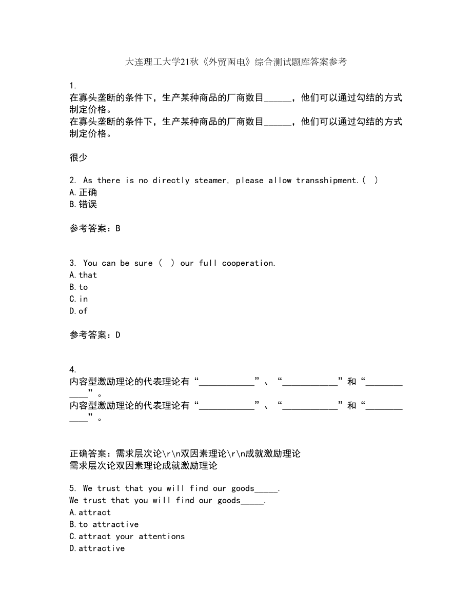 大连理工大学21秋《外贸函电》综合测试题库答案参考55_第1页