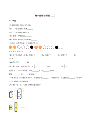 四年級上冊數(shù)學(xué)試題- 期中目標檢測題（二）_ 蘇教版（2014秋）含答案