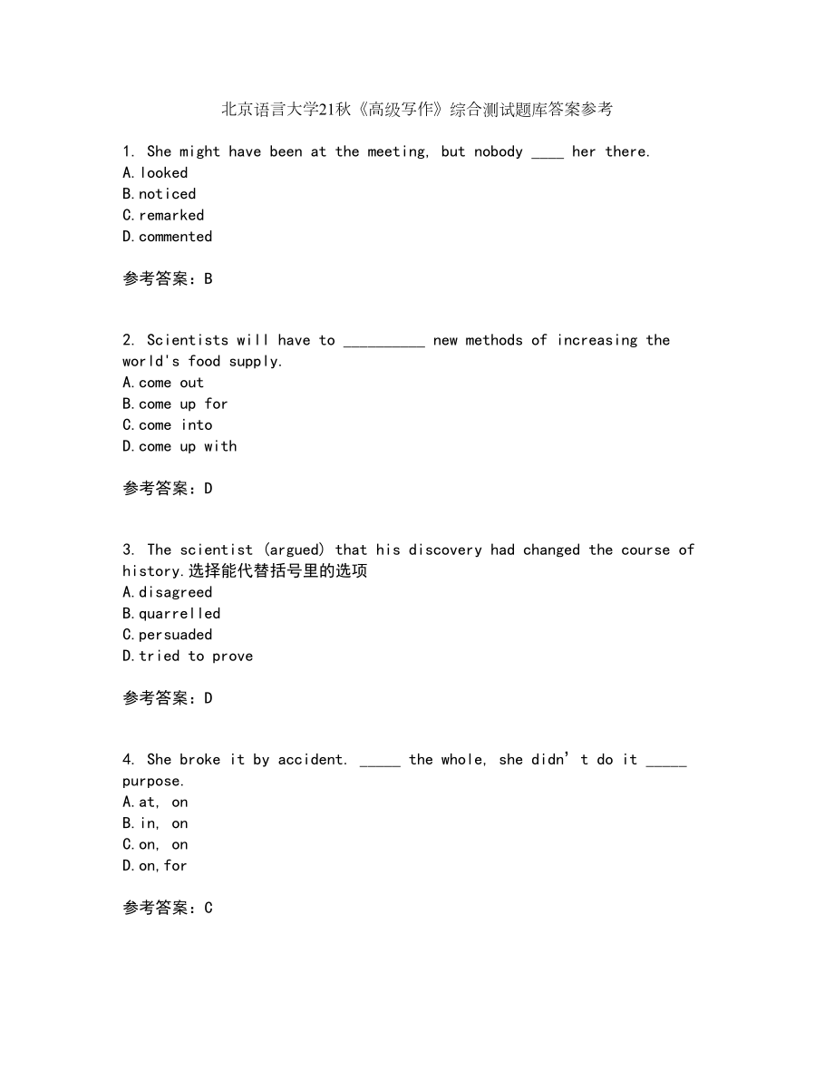 北京语言大学21秋《高级写作》综合测试题库答案参考48_第1页