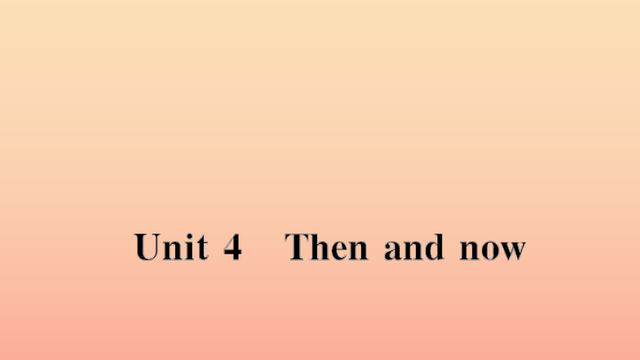 六年级英语下册 Unit 4 Then and now partB第2课时习题课件 人教PEP版_第1页