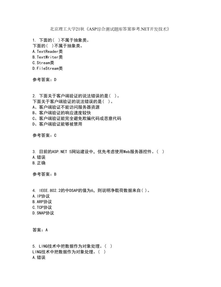 北京理工大学21秋《ASP综合测试题库答案参考.NET开发技术》51_第1页