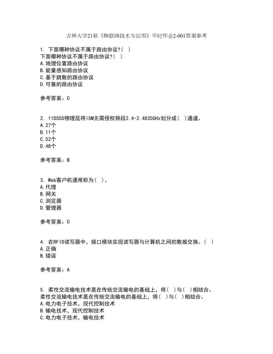 吉林大学21秋《物联网技术与应用》平时作业2-001答案参考99_第1页