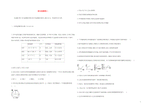 （泰安地區(qū)）2019年中考生物 綜合復(fù)習檢測卷二