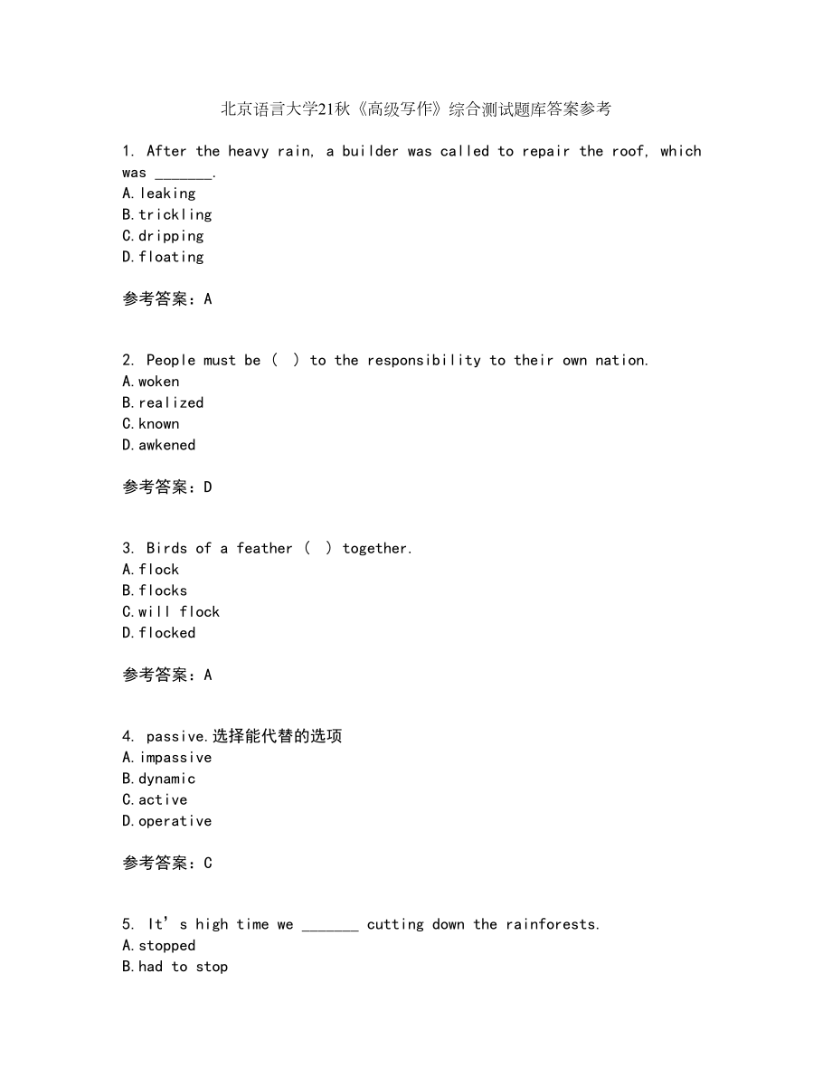 北京语言大学21秋《高级写作》综合测试题库答案参考66_第1页