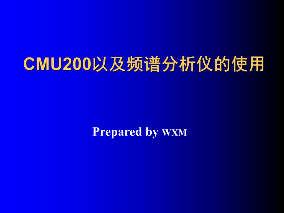 CMU200的使用文档资料_第1页