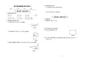 四年級上冊數(shù)學試題- 第六單元測試卷（徐匯名校一） 滬教版（2015秋）（無答案）