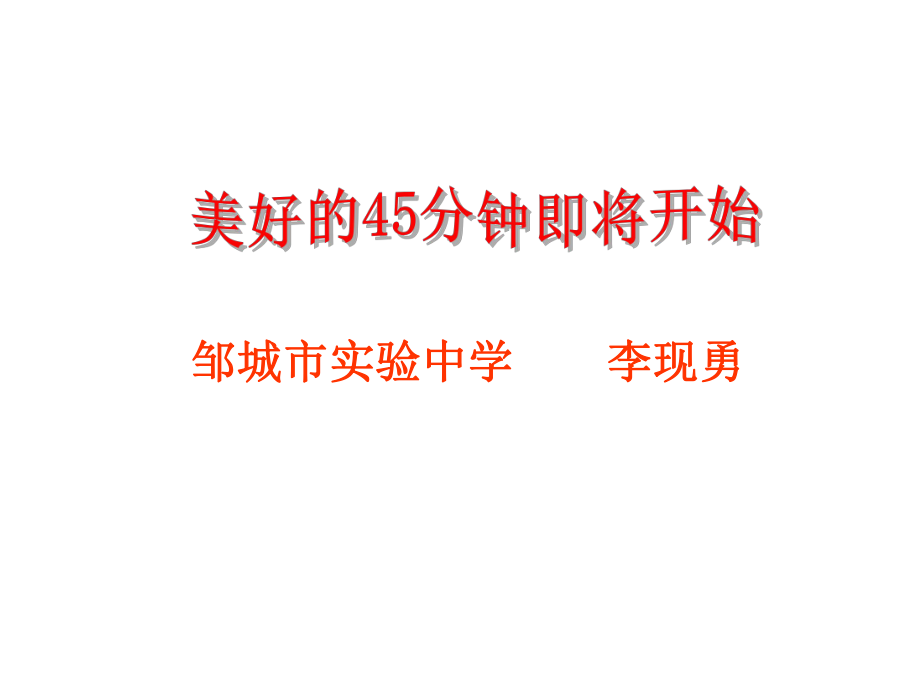 等比数列省优质课比赛课件_第1页