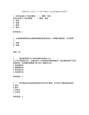 福建師范大學(xué)21秋《小學(xué)科學(xué)教育》綜合測(cè)試題庫(kù)答案參考47