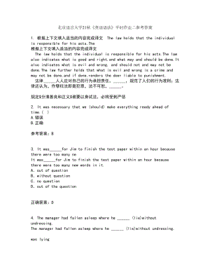 北京语言大学21秋《英语语法》平时作业二参考答案45