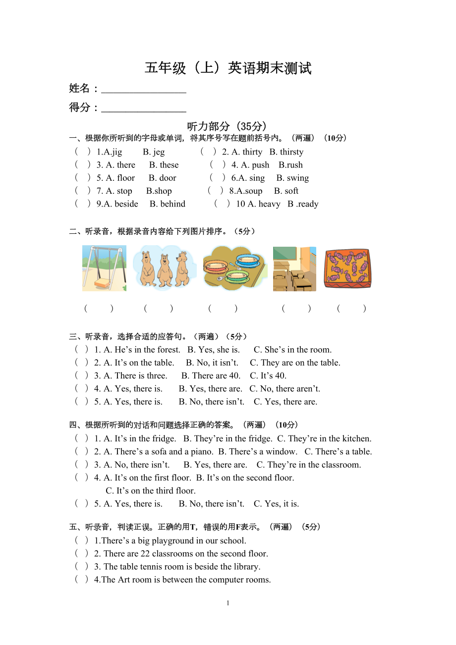 蘇教版五年級上 英語期末測試_第1頁