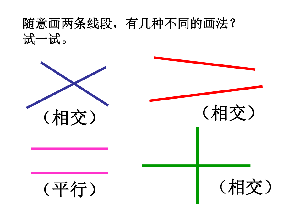 平移与平行919_第1页