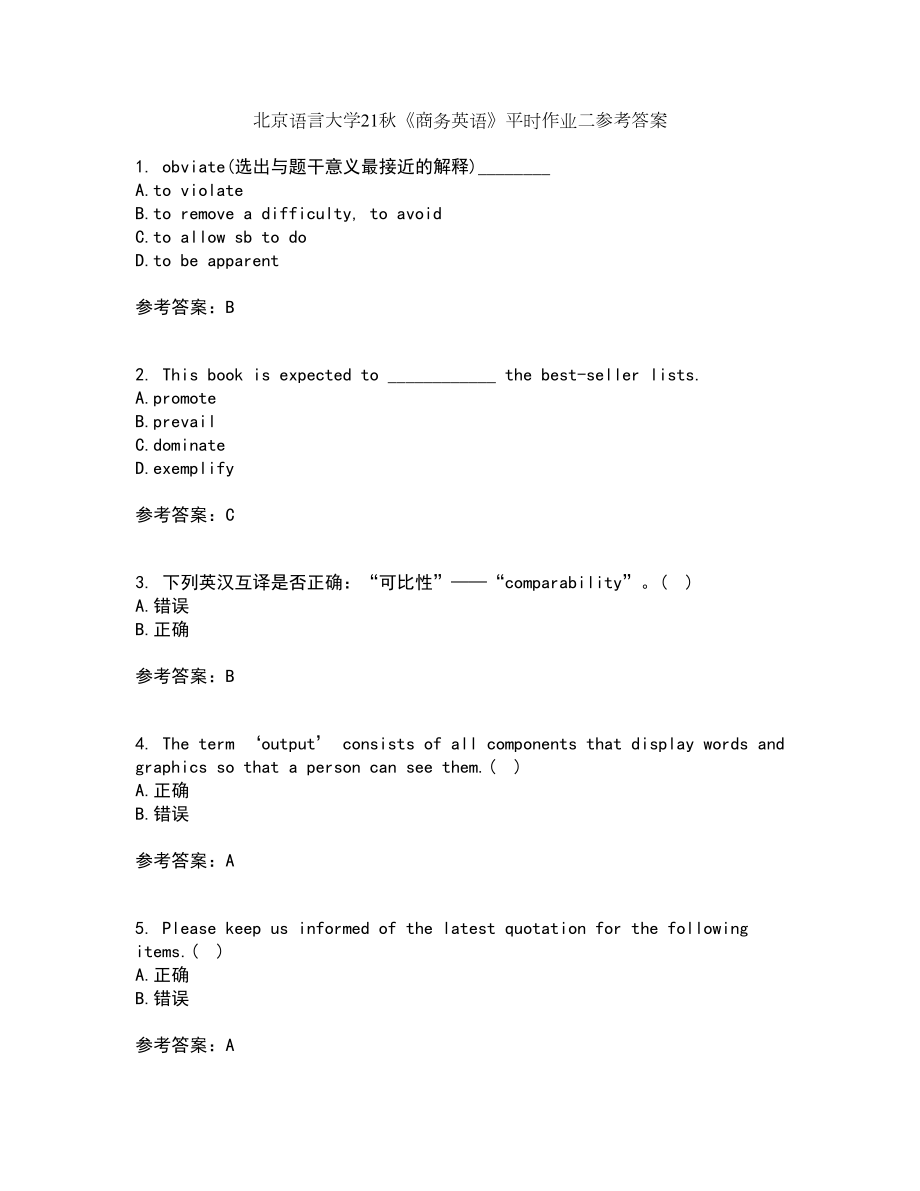北京语言大学21秋《商务英语》平时作业二参考答案13_第1页
