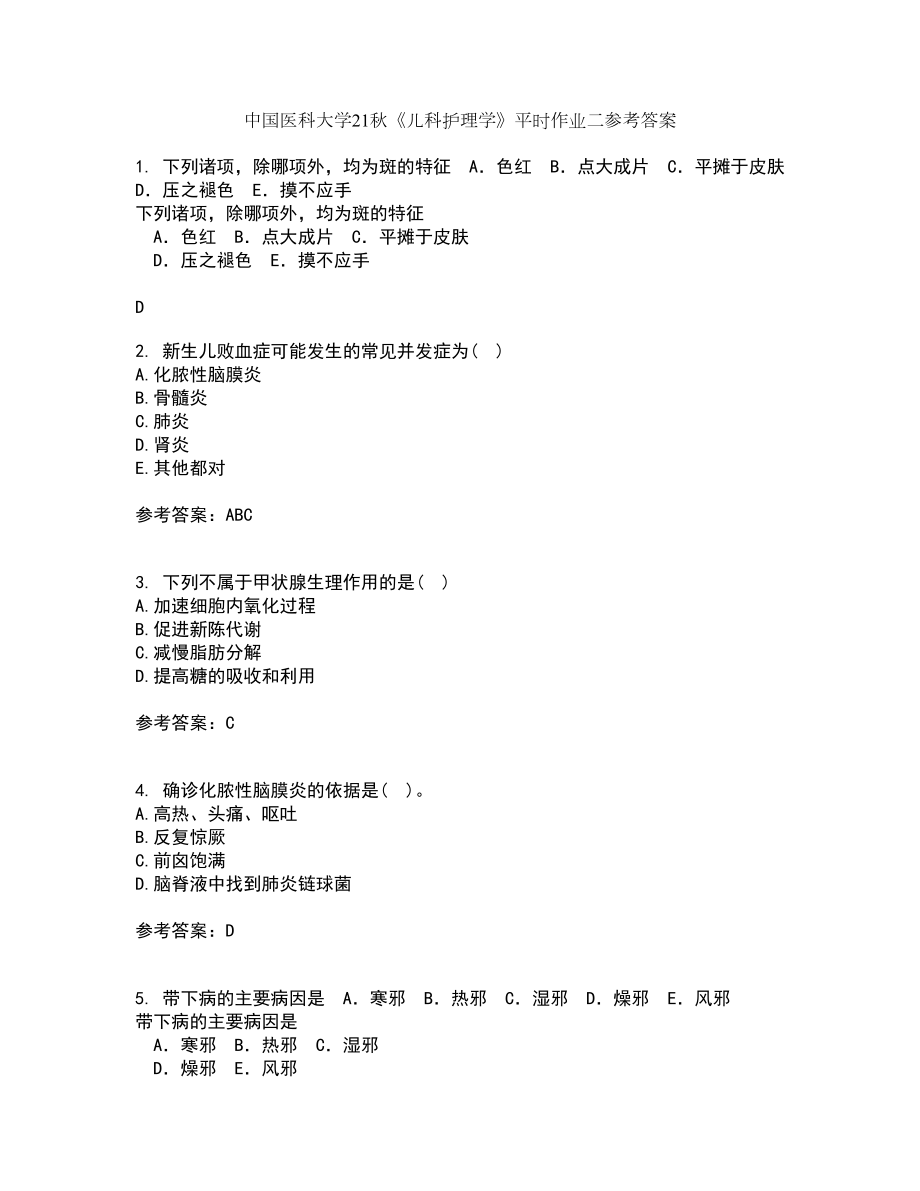 中国医科大学21秋《儿科护理学》平时作业二参考答案48_第1页