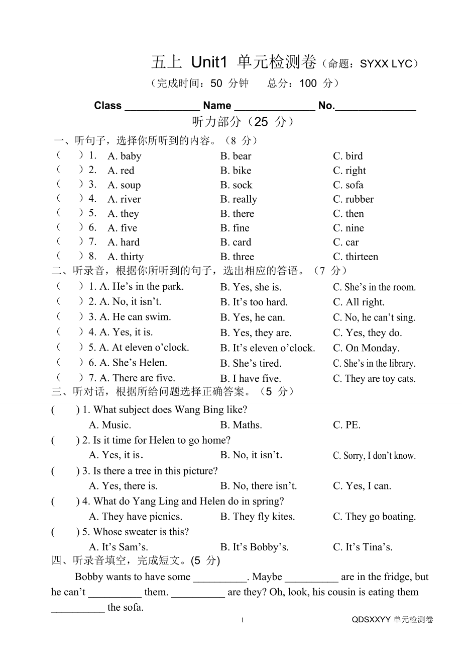 譯林五年級英語上冊 Unit1 測試卷及答案_第1頁