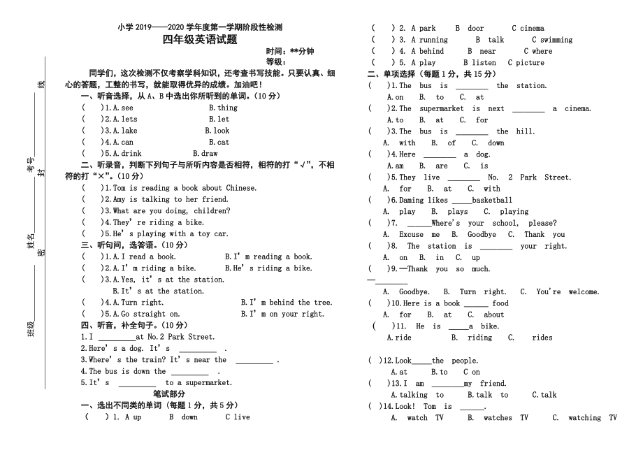 四年級上冊英語試題Module 1 Unit2 It's at the station檢測 外研社（三起）（無答案）_第1頁