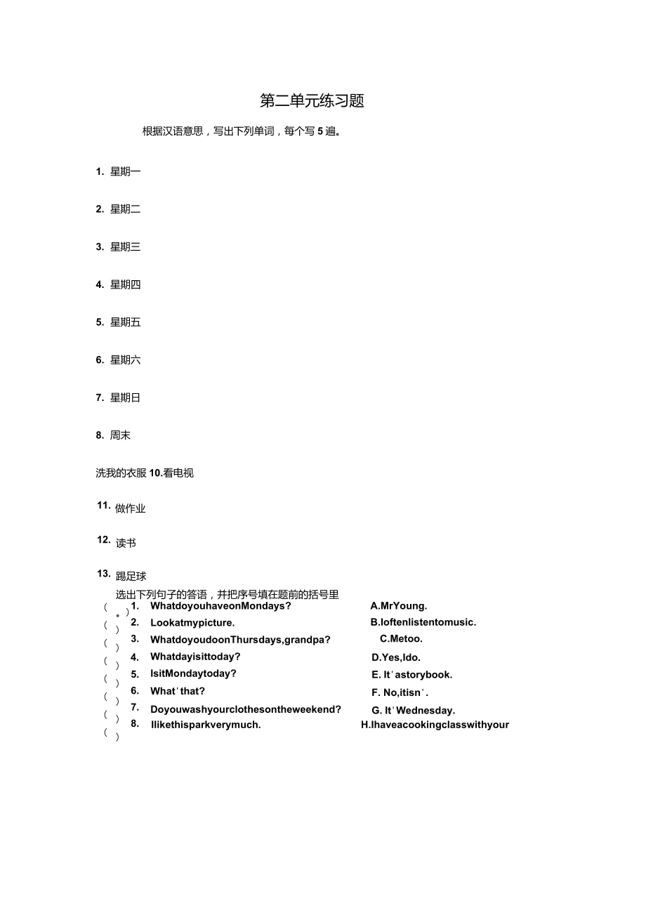 新人教版五年级英语上册第二单元练习题_第1页