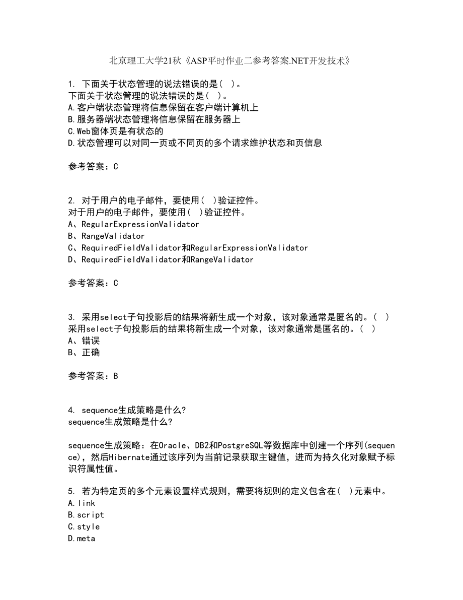 北京理工大学21秋《ASP平时作业二参考答案.NET开发技术》52_第1页