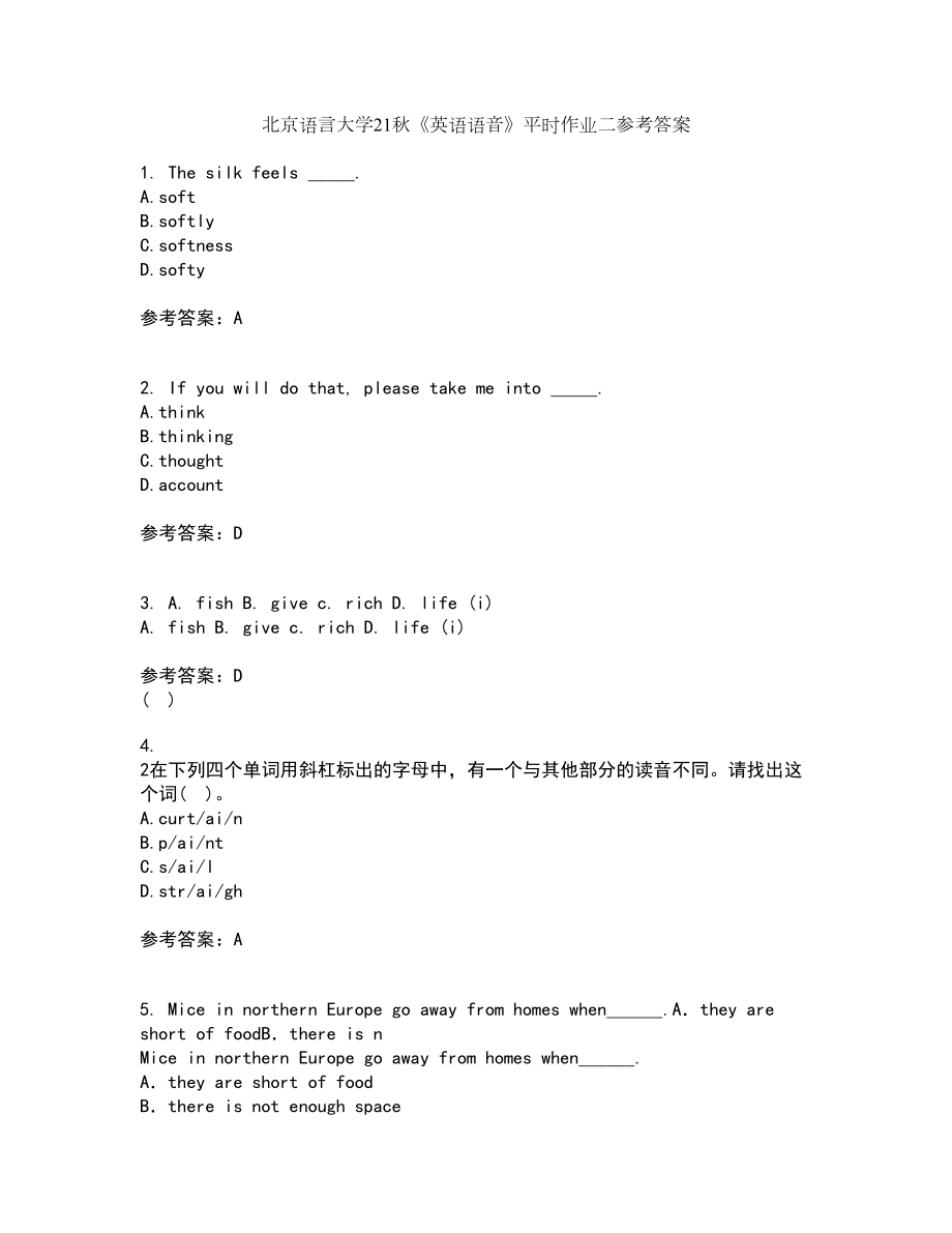 北京语言大学21秋《英语语音》平时作业二参考答案80_第1页