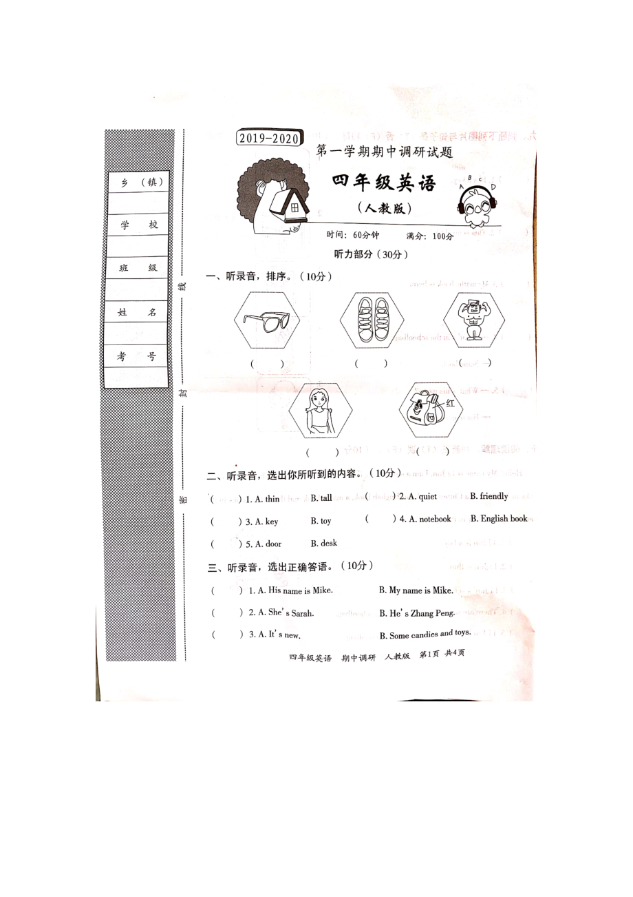 四年級上冊英語試題2019-2020期中調研試題 人教新起點（圖片版無答案）_第1頁