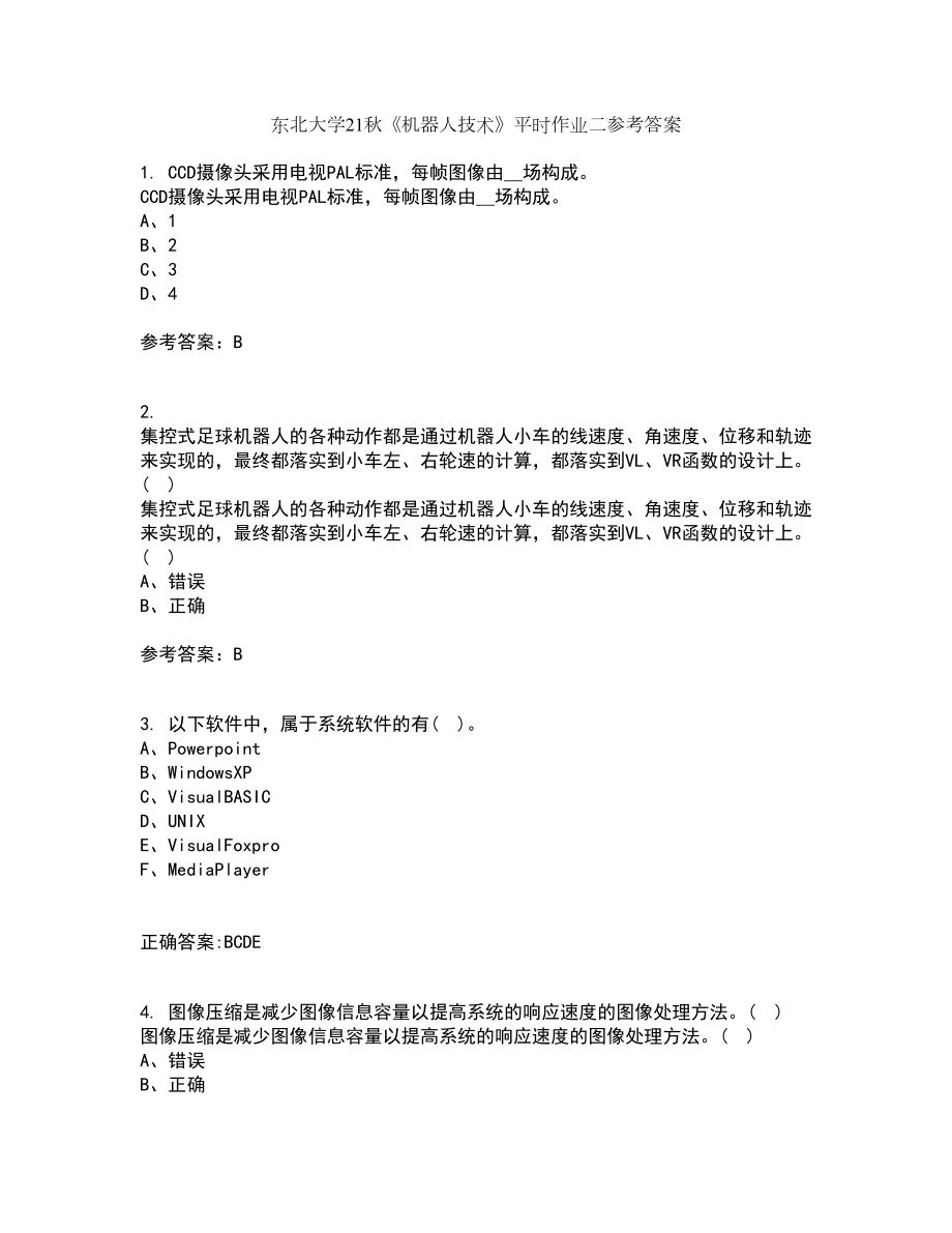 东北大学21秋《机器人技术》平时作业二参考答案51_第1页