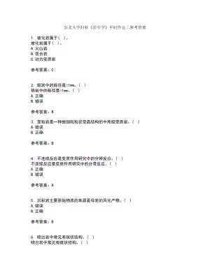 东北大学21秋《岩石学》平时作业二参考答案2