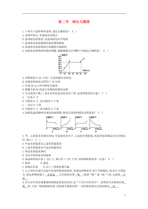 2018年九年級物理全冊 第12章 第二節(jié) 熔化與凝固練習 （新版）滬科版