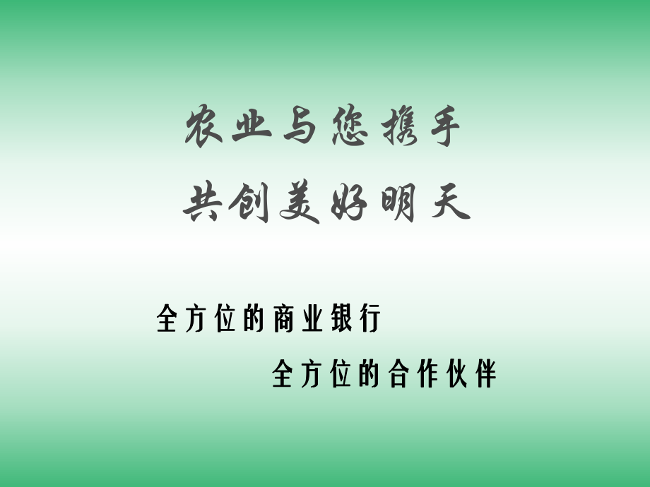 高新农行纳税筹划7.17_第1页