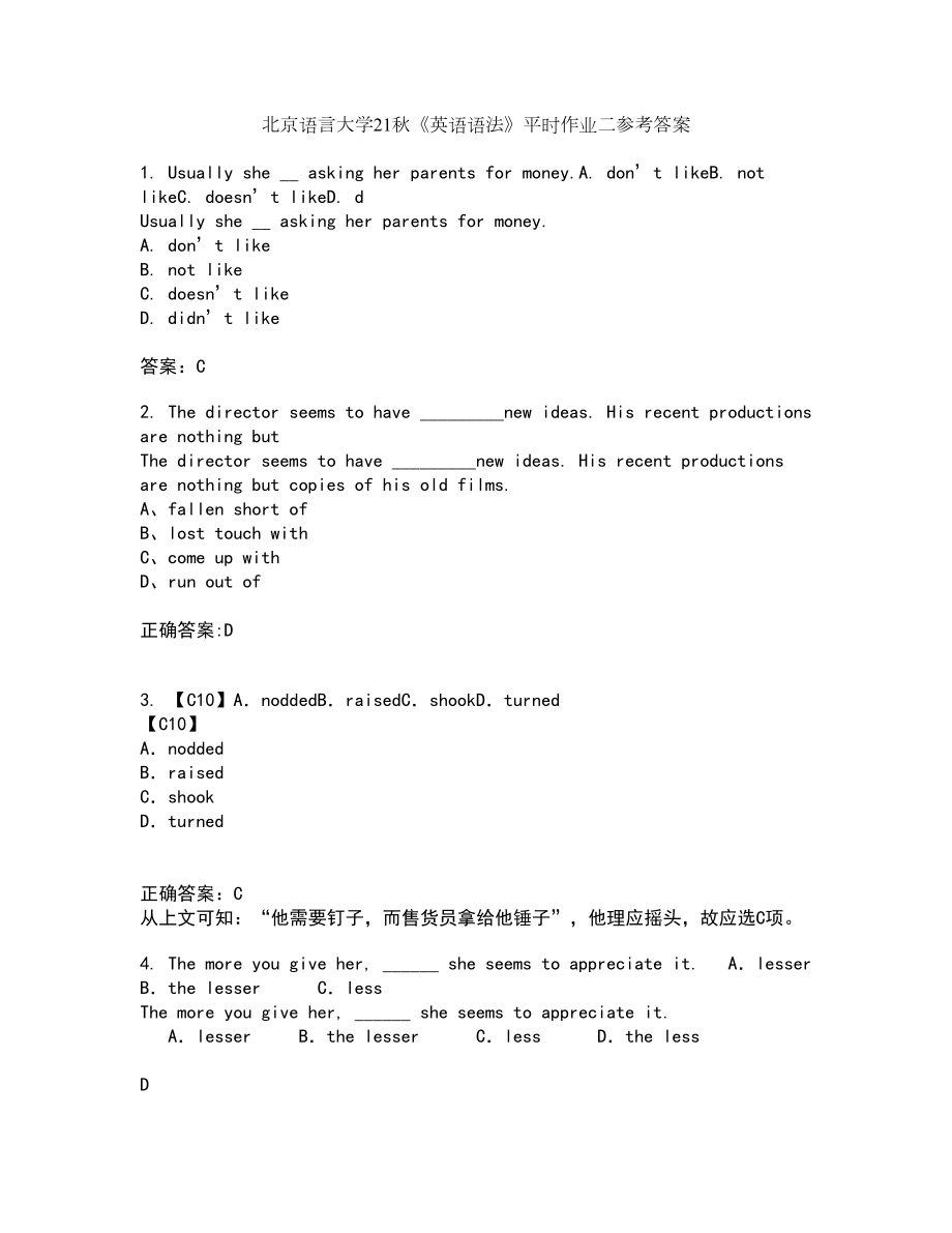 北京语言大学21秋《英语语法》平时作业二参考答案6_第1页