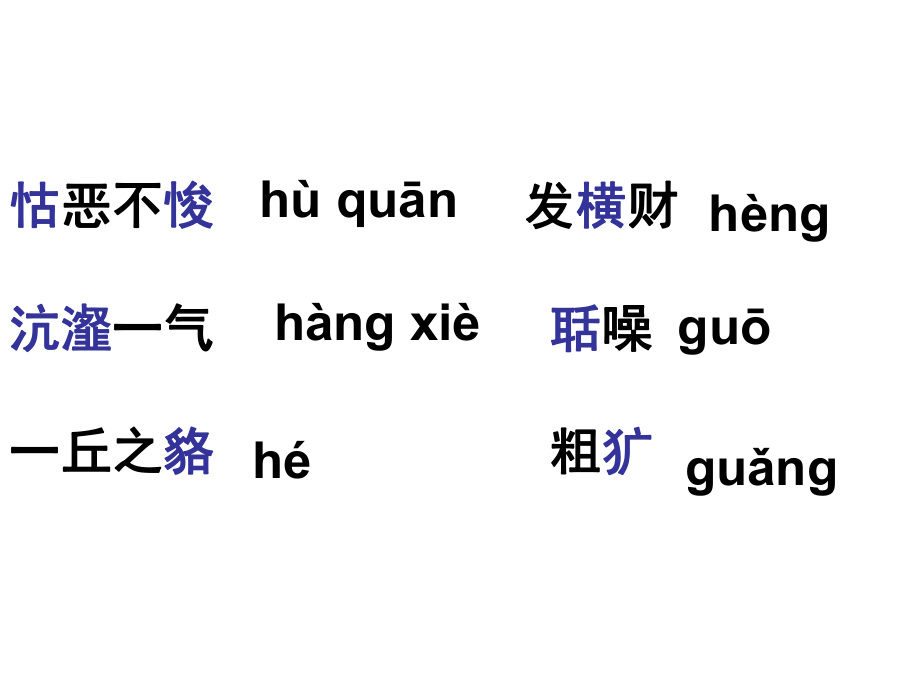 虚词-之的用法(用).._第1页