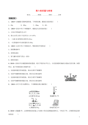 2019中考物理一輪復習 06 質(zhì)量與密度試題