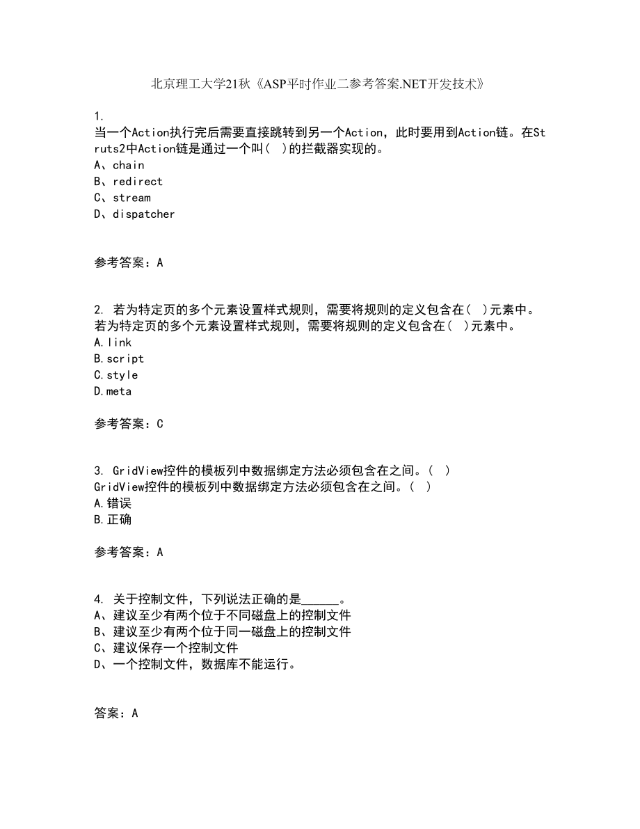 北京理工大学21秋《ASP平时作业二参考答案.NET开发技术》60_第1页